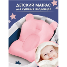 Купить Гамак для купания новорожденных Baby Ru