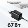 Купить Сетевое зарядное устройство Anker 336 67W 2 Type-C + USB черное